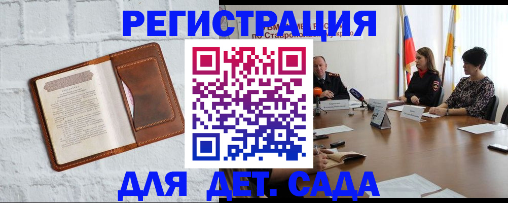 временная прописка в Ступино