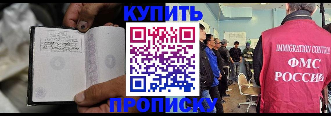 прописка иностранных граждан в Ступино