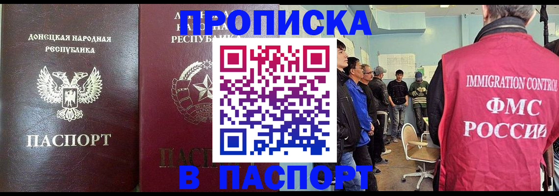 прописка регистрация в Ступино