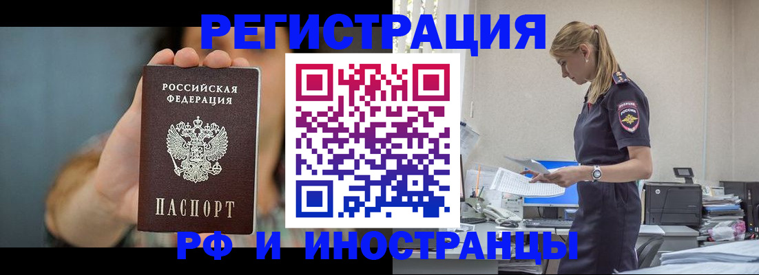 временная регистрация для всех в Ступино