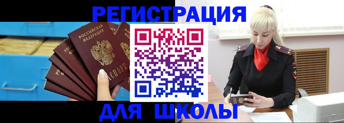 прописка иностранных граждан в Ступино