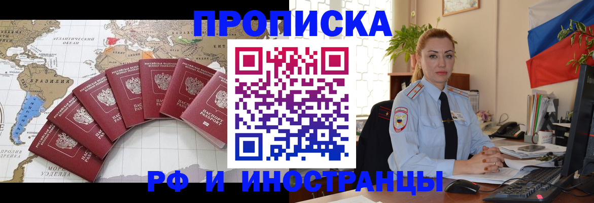 временная регистрация 2025 в Ступино