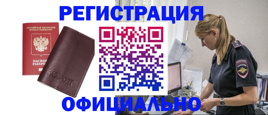 временная регистрация 2025 в Ступино
