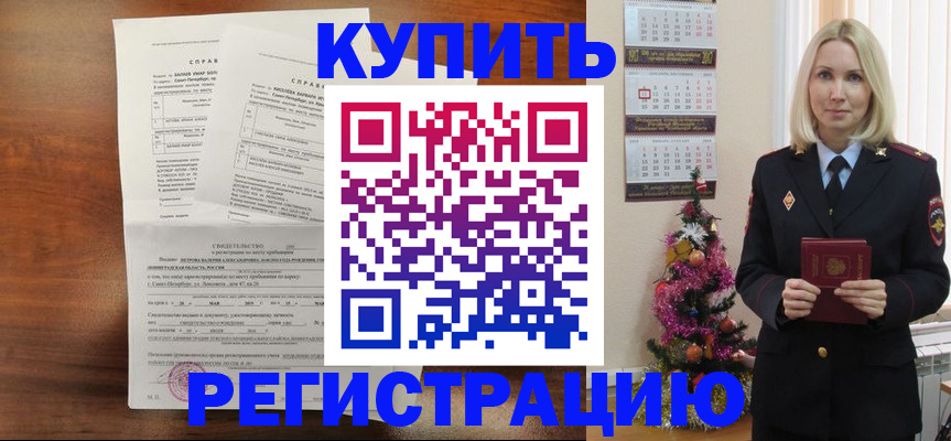 где прописаться в Ступино