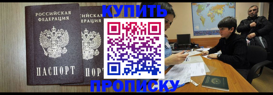 прописка паспорт в Ступино