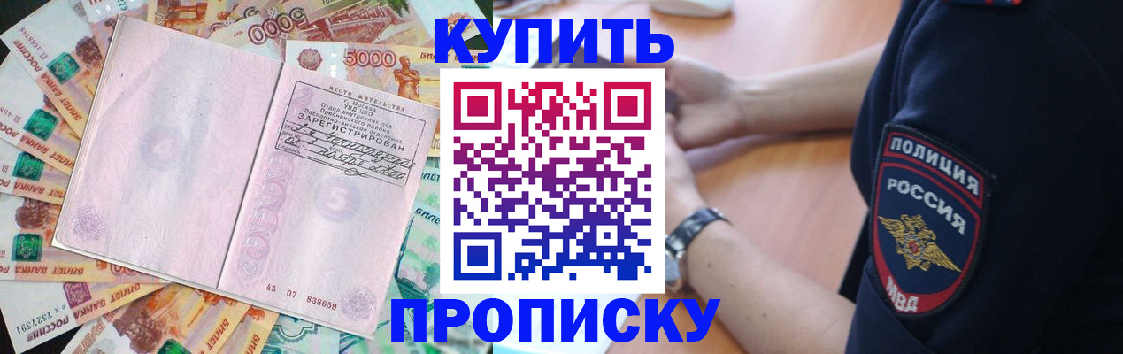 временная регистрация поиск в Ступино