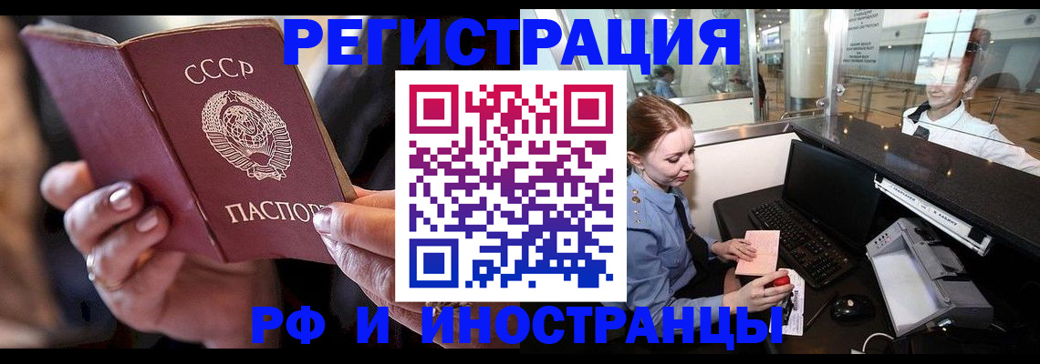 временная регистрация собственник в Ступино